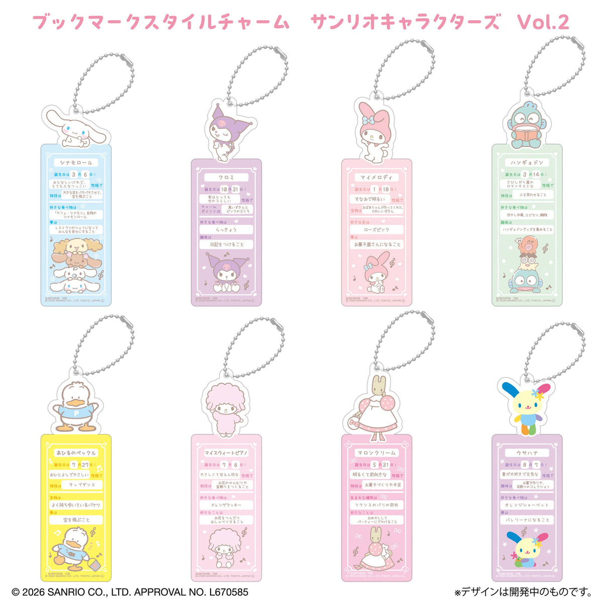 [VOL 2] "Sanrio Bookmark Keychain" Blind