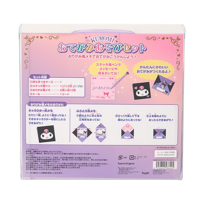 [KUROMI] "Sanrio" Letter Play Set