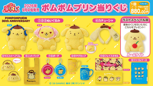 KUJI TICKET: "Pompompurin 2026"