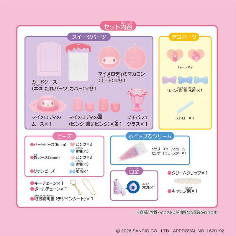 [MY MELODY] "Sanrio Whipple Squeeze Happy Sweets" Set