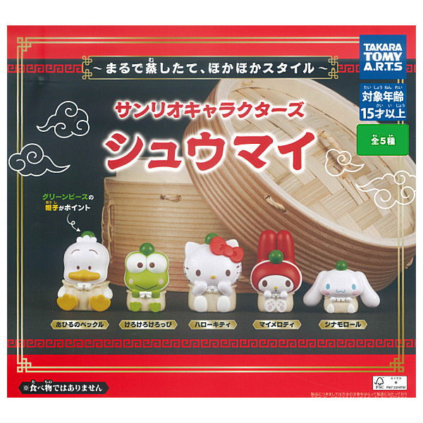 *GACHAPON* "Sanrio Shumai Dumpling" Figure