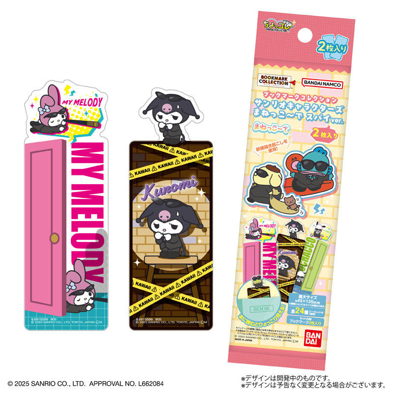 "Sanrio Bookmark Collection Mimic Spy Ver." Blind Bag