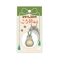 [BIG TOTORO / MY NEIGHBOR TOTORO] "Studio Ghibli" Bell Keychain