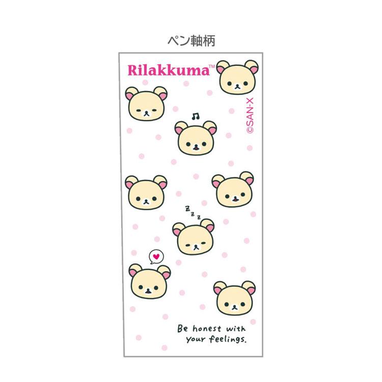 [KORILAKKUMA] "Rilakkuma Standard Stationery" Ballpoint Pen