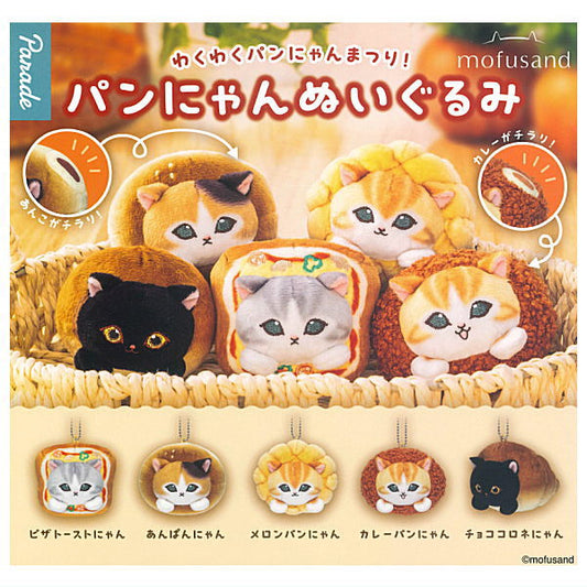 *GACHAPON* "Mofusand Bread Plush" Keychain