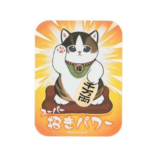 [LUCKY CAT] "Mofusand Omedetai-Nyan" Sticker