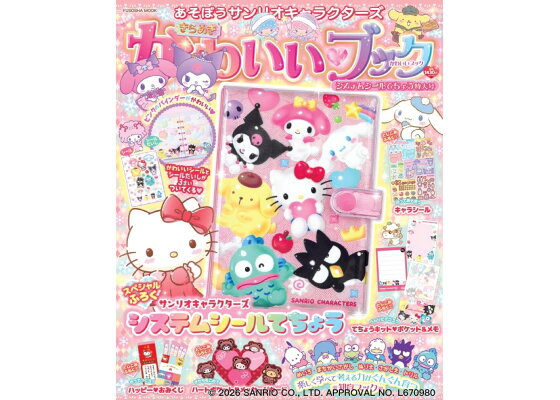 "Let's Play with Sanrio Characters Sparkling Cute Book System" Seal Binder