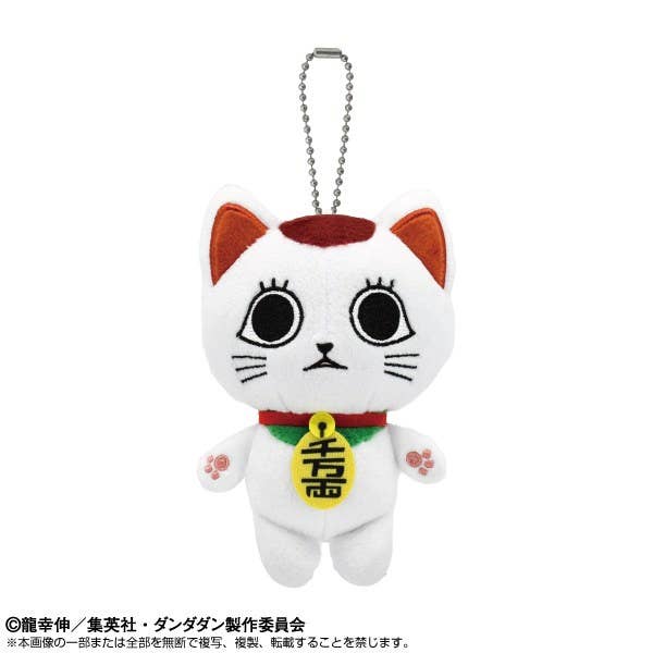 [TURBO GRANNY] "DANDADAN" Chibi Plush Keychain