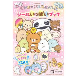 "San-X Universe" Sticker Book