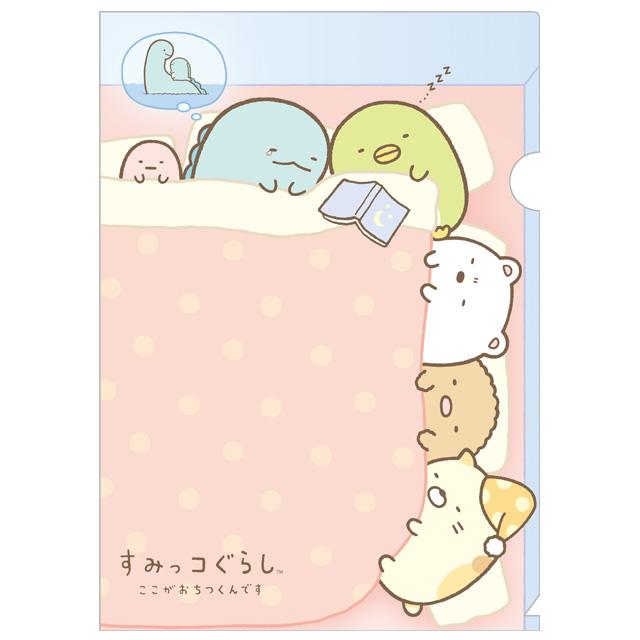 [BED] "Sumikko Gurashi Night Routine" File Folder