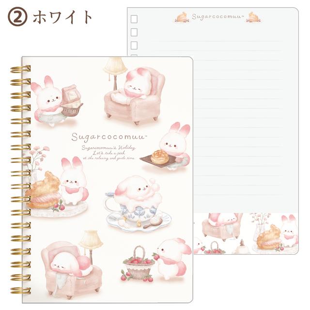 [WHITE] "Sugarcocomuu's Holiday" B6 Spiral Notebook