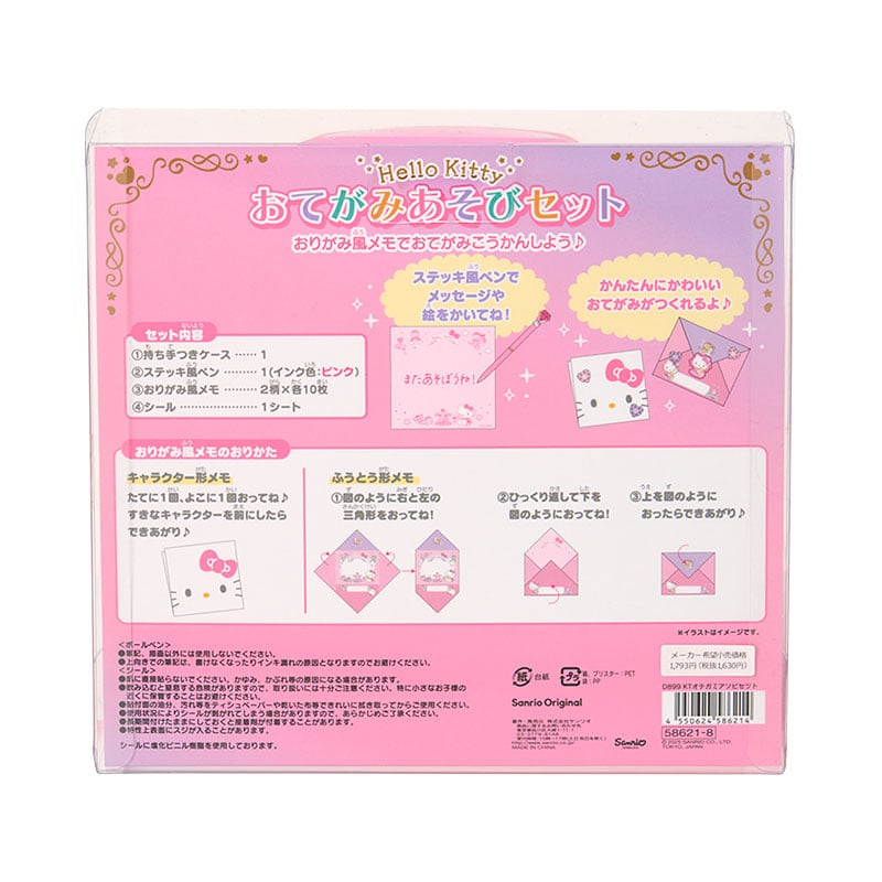 [HELLO KITTY] "Sanrio" Letter Play Set