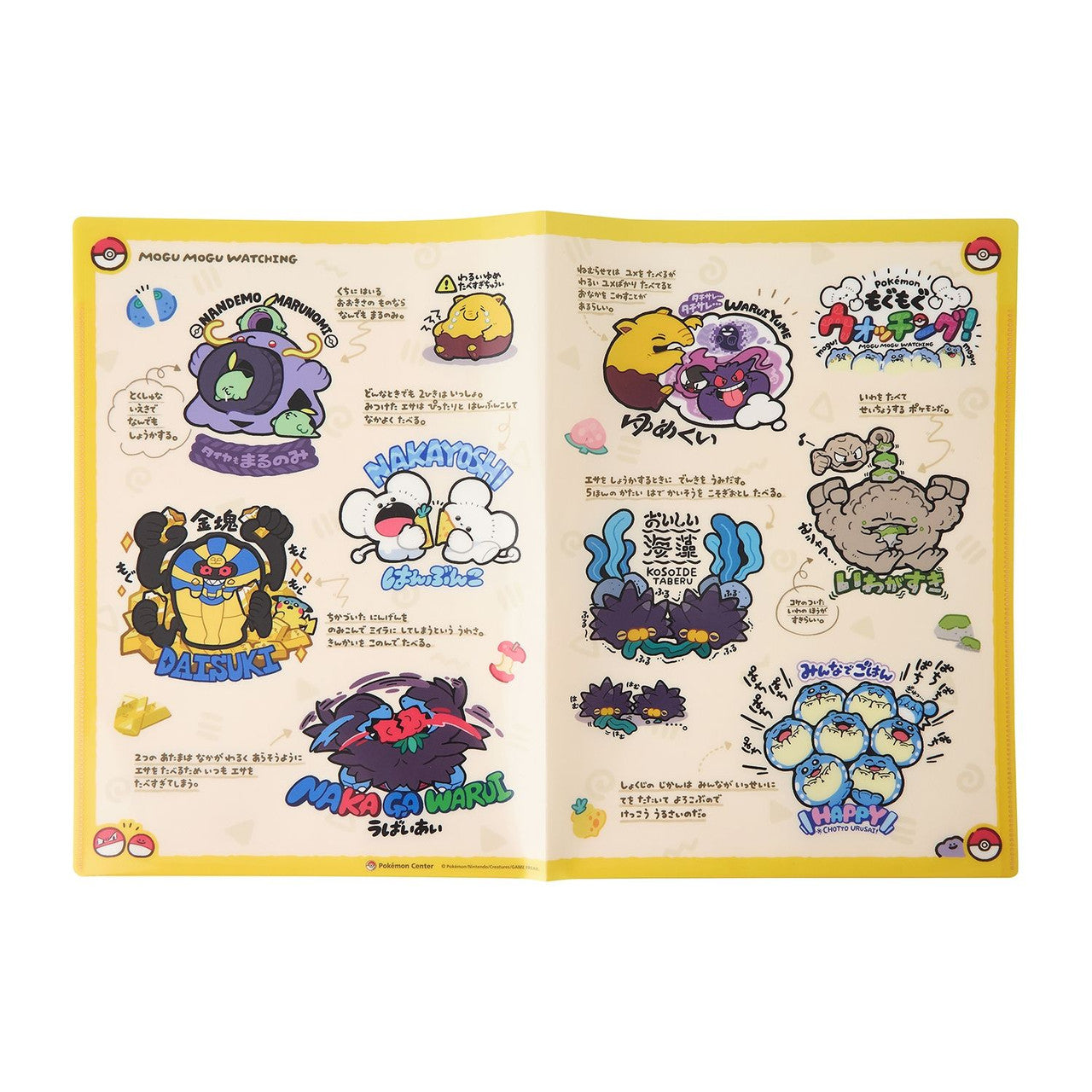 "Pokemon Mogumogu Watching!" File Folder