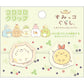 [NEKO / EBI FURAI] Sumikko Gurashi Tanuki Raccon Restaurant" Rolling Clip
