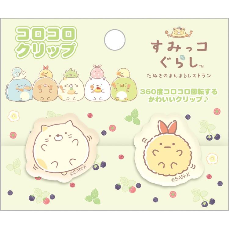 [NEKO / EBI FURAI] Sumikko Gurashi Tanuki Raccon Restaurant" Rolling Clip