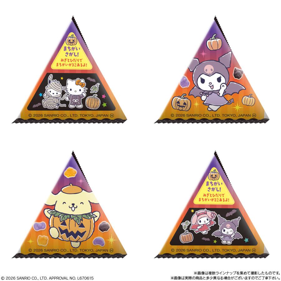 "Sanrio Exciting Halloween" Gummy