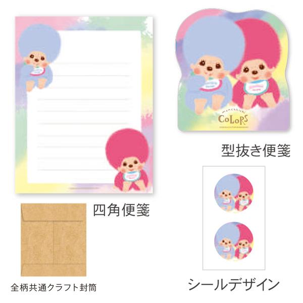 "Monchhichi Colors" Mini Letter Set