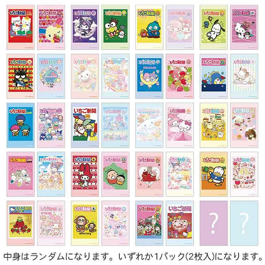 "Sanrio Ichigo Shinbun Smaroid Photo" Blind Bag