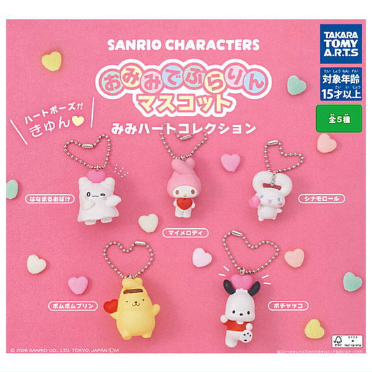 *GACHAPON* "Sanrio Ears Heart Keychain" Blind
