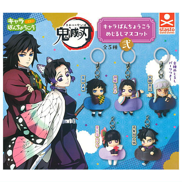 *GACHAPON* "Demon Slayer Bandage Mark Keychain Vol. 2" Blind