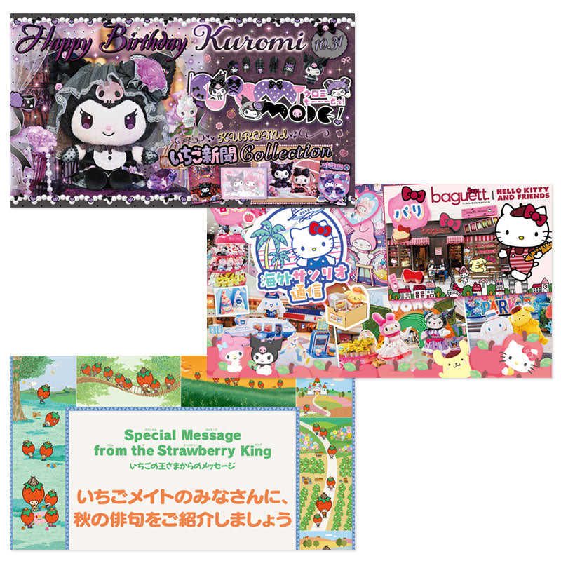 [OCTOBER 2026] #704 Sanrio Strawberry News [w/ Sticker Sheet]