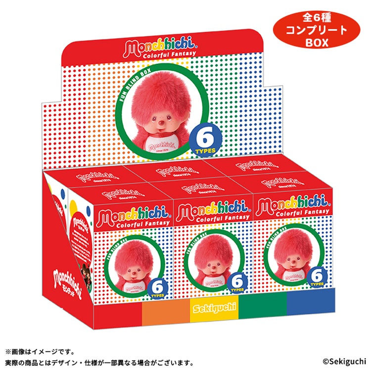 "Monchhichi Colorful Fantasy Plush Keychain" Blind