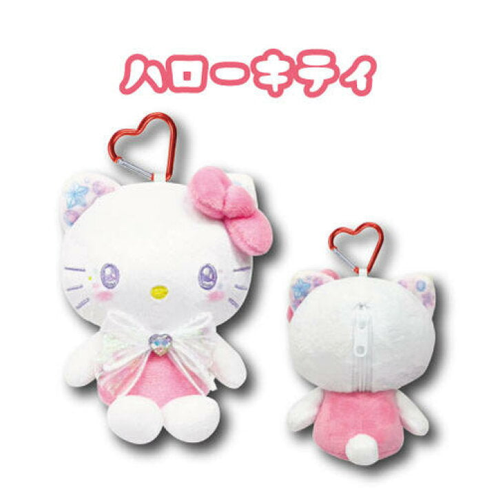 [HELLO KITTY] "Sanrio Kirakira Sparkle" Plush Pouch