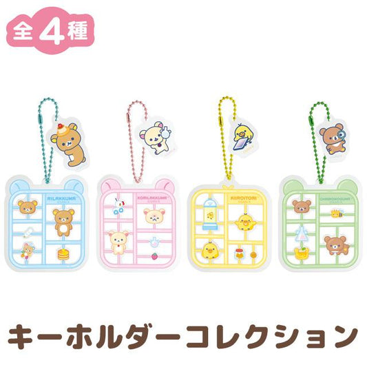 "Rilakkuma Lab Keychain" Blind