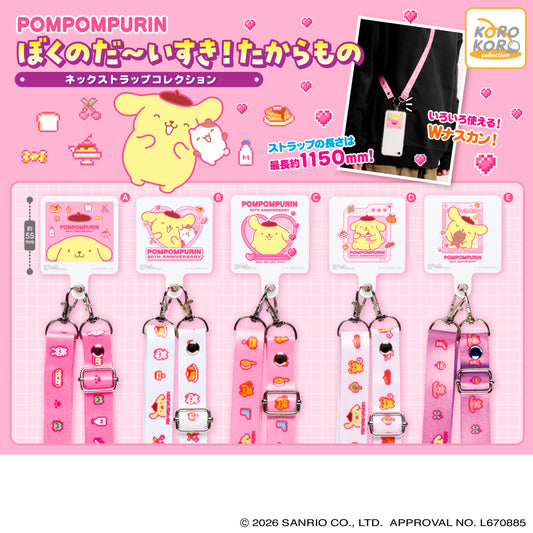 *GACHAPON* "Pompompurin My Favorite Treasure! Lanyard" Blind