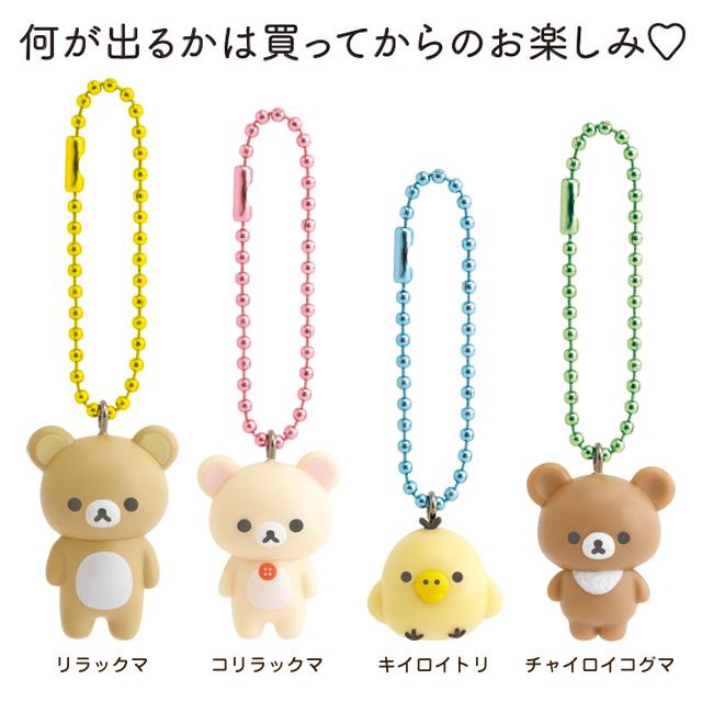 Rilakkuma Monochrome Keychain