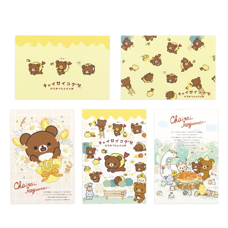 "Chairoikoguma Honey Exploration Team" Postcard Set