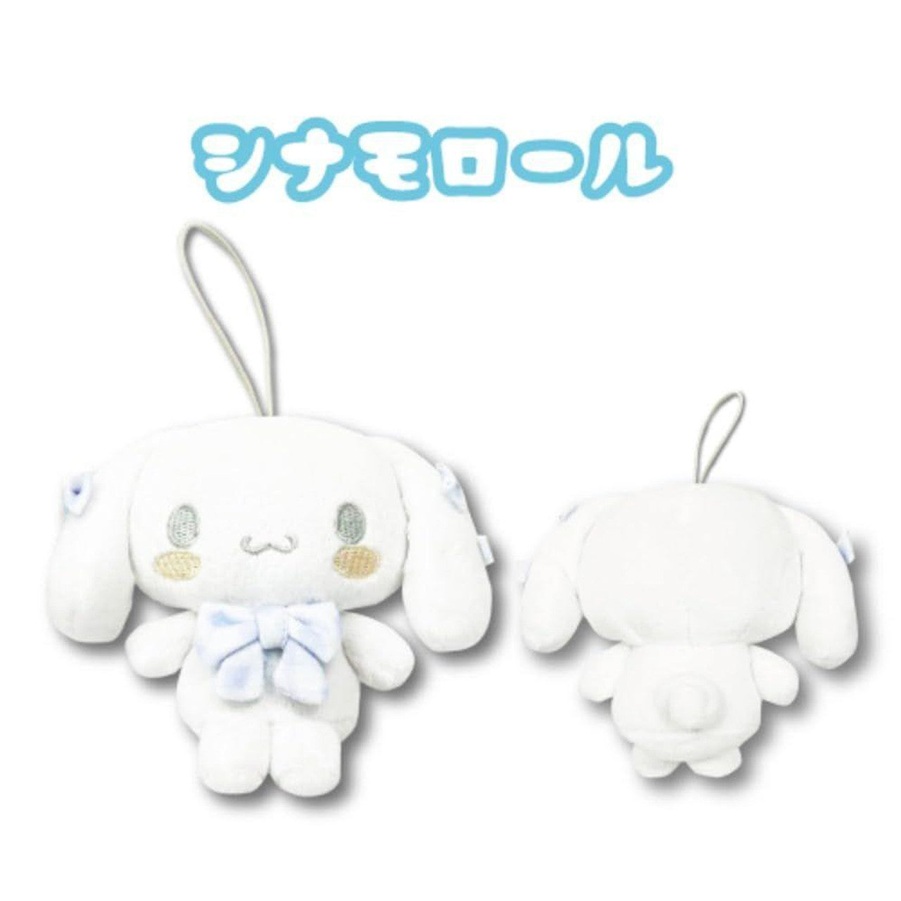 [CINNAMOROLL] "Sanrio White Series" Plush Keychain
