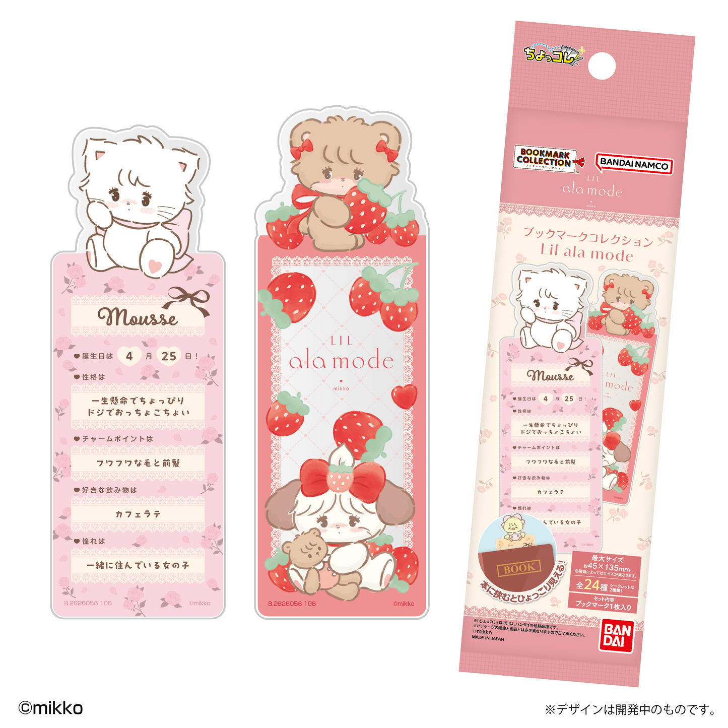 "Mikko Illustrations Lil ala Mode Bookmark" Blind