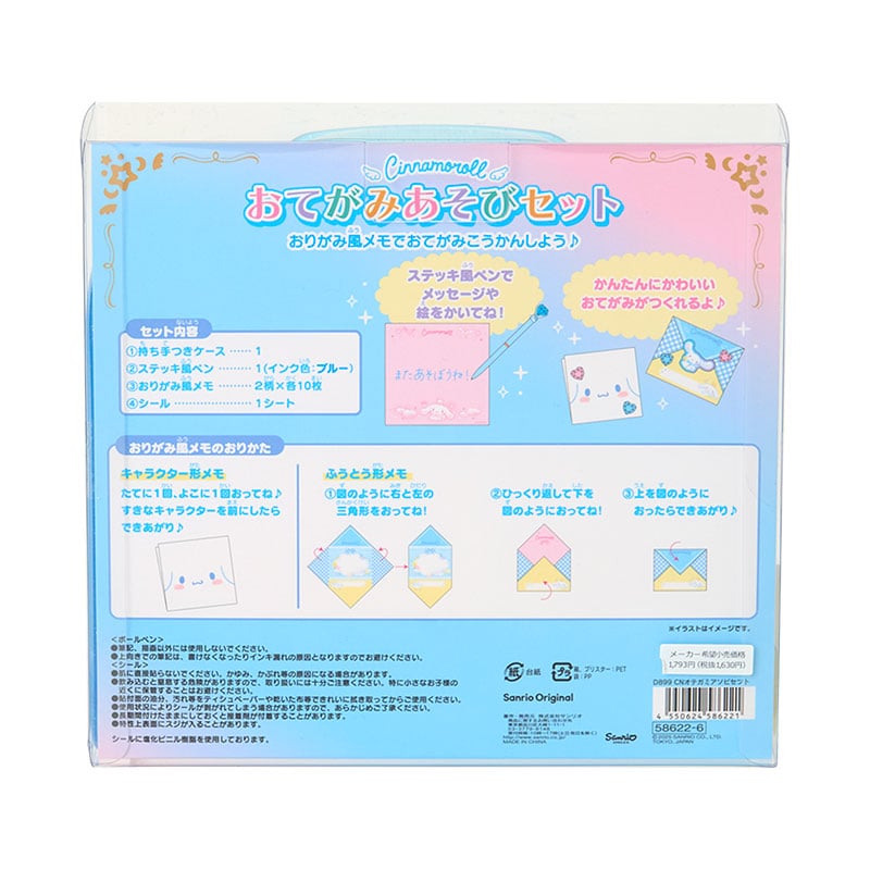 [CINNAMOROLL] "Sanrio" Letter Play Set