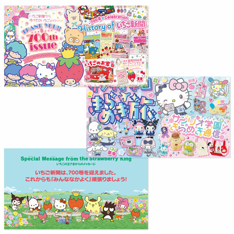 [JUNE 2026] #700 Sanrio Strawberry News [w/ Mini Notebook]