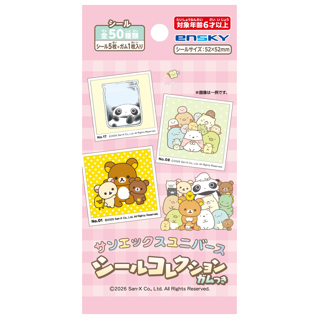"San-X Universe SQUARE Sticker" Blind