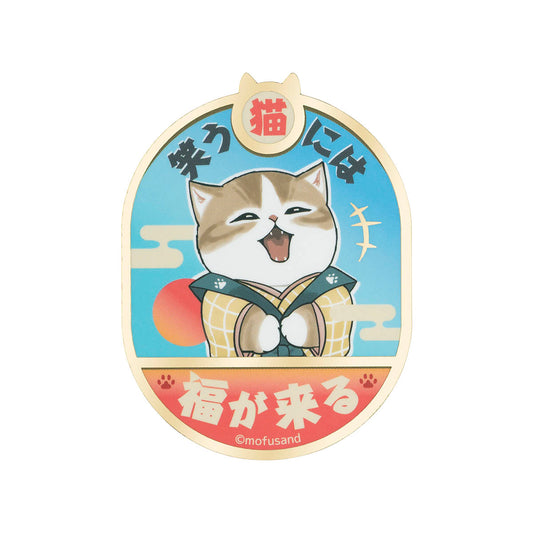 [GOOD FORTUNE SMILE] "Mofusand Omedetai-Nyan" Sticker