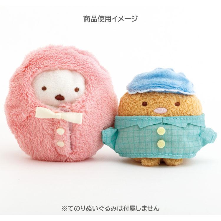 [PAJAMA] "Sumikko Gurashi Night Routine" Tenori Dress-Up Set