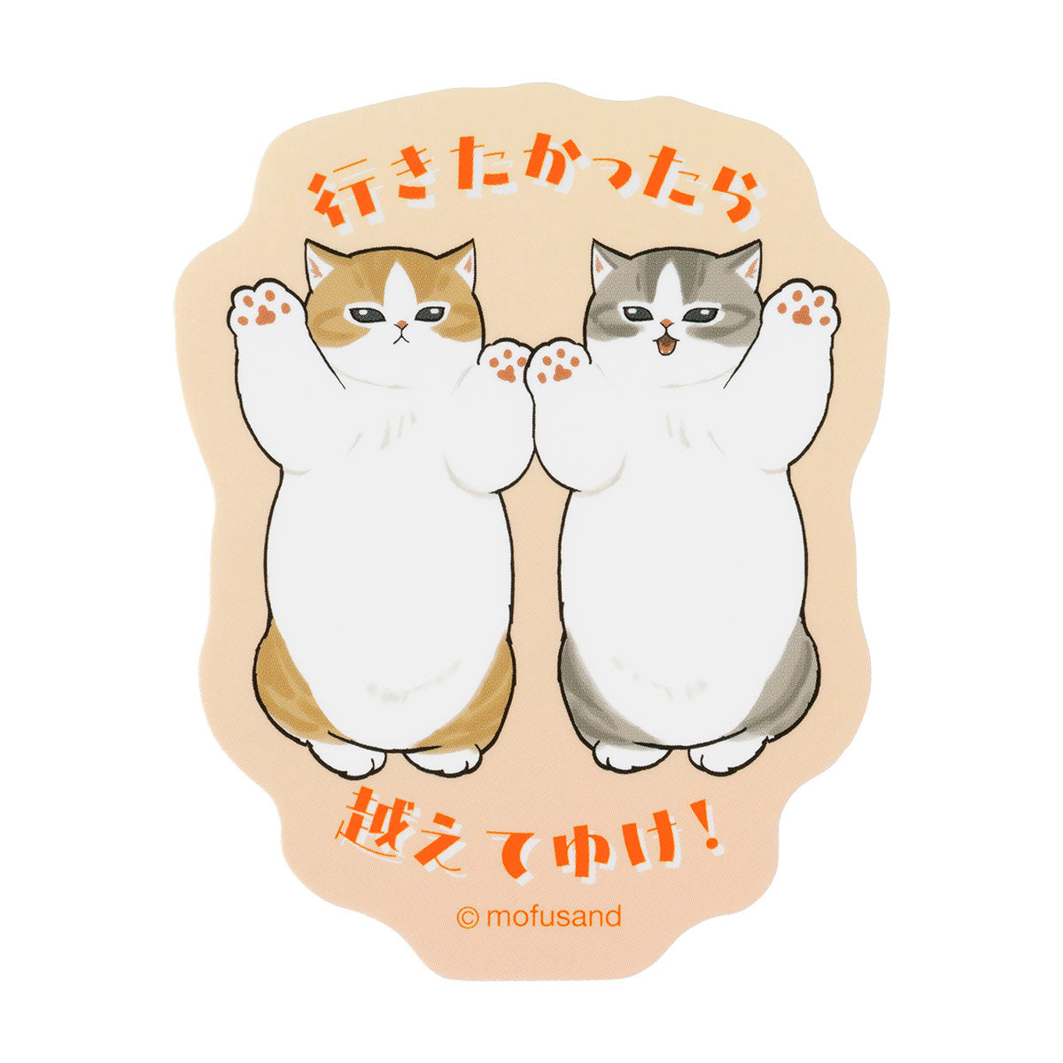 [WAVING] "Mofusand I Want to Interrupt Your Outing!" Die Cut Sticker