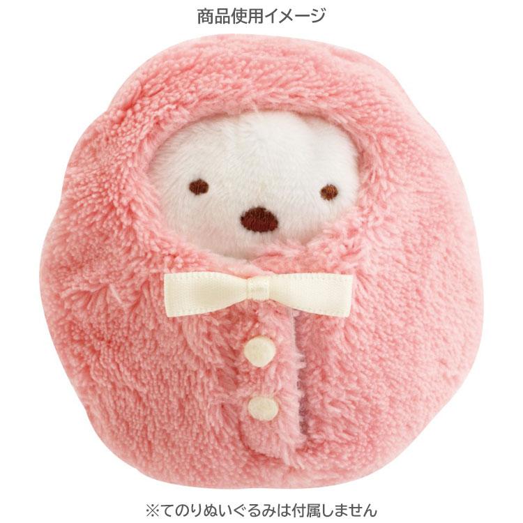 [SLEEPING BAG] "Sumikko Gurashi Night Routine" Tenori Dress-Up Set