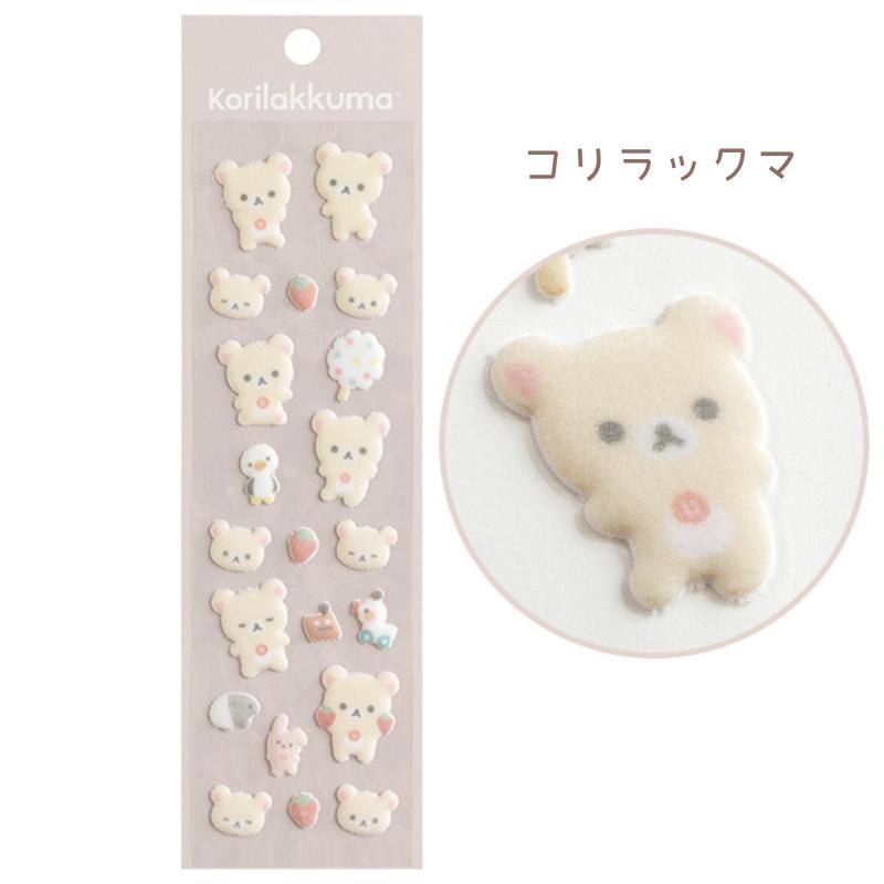 [KORILAKKUMA] "Rilakkuma Basic Boa Mokomoko" Sticker Sheet