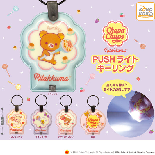 *GACHAPON* "Rilakkuma x Chupa Chups Push Light" Keychain