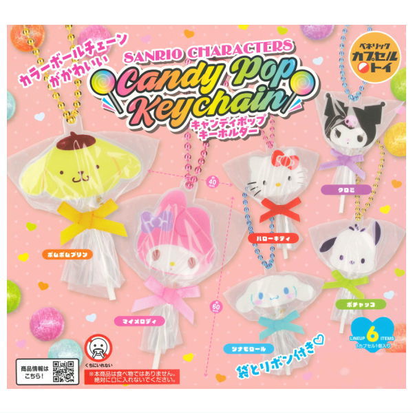 *GACHAPON* "Sanrio Candy Lollipop Keychain" Blind