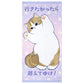 "Mofusand I Want to Interrupt Your Outing!" Bath Towel