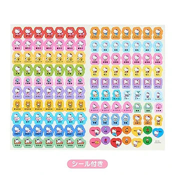 [HELLO KITTY / FACES] "Sanrio 2026" B6 Schedule Planner