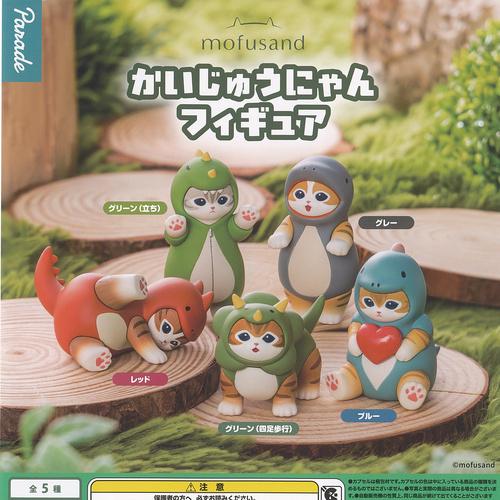 *GACHAPON* "Mofusand Kaiju Nyan Dinosaur" Figure