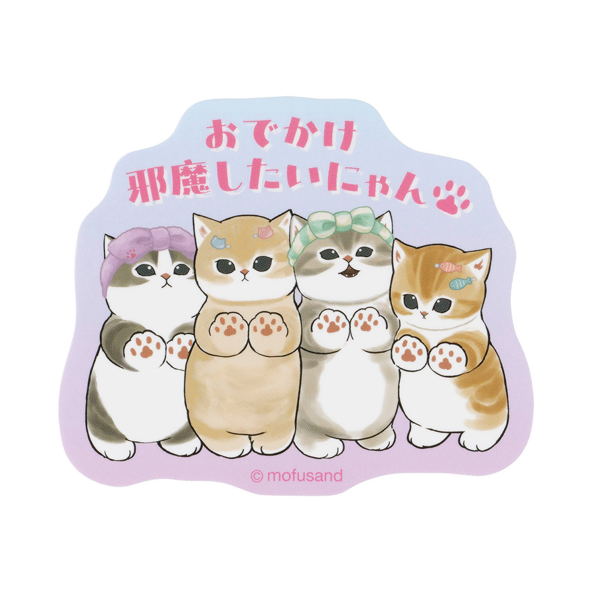 [GROUP] "Mofusand I Want to Interrupt Your Outing!" Die Cut Sticker