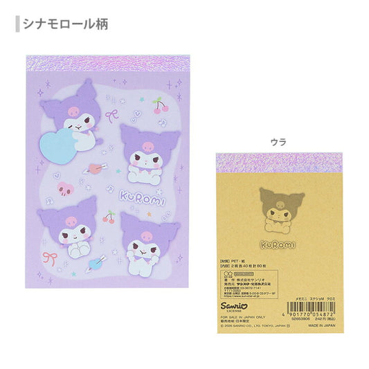 [KUROMI] "Sanrio Marshmallow Pop" Mini Memo