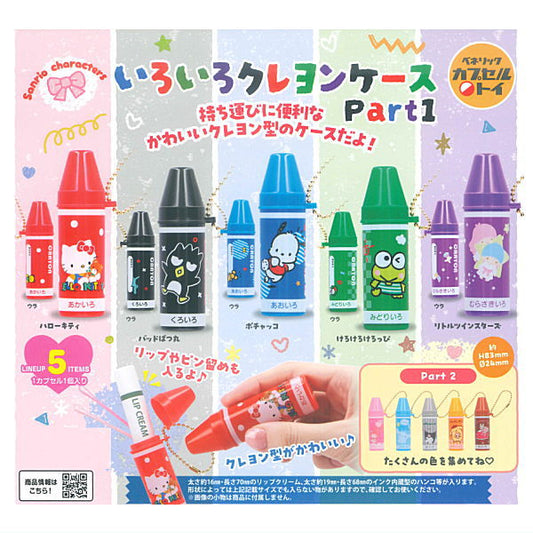 *GACHAPON* "Sanrio Crayon Case Part 1" Keychain