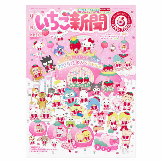 [JUNE 2026] #700 Sanrio Strawberry News [w/ Mini Notebook]